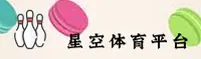 星空体育(SKY)官方网站 - 官方正版入口