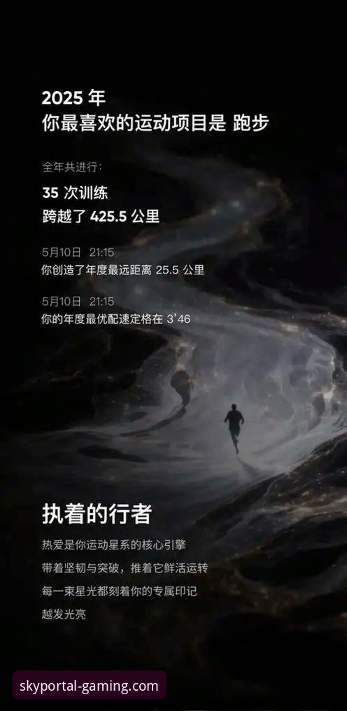 星空体育实时资讯 资深用户深度体验:星空体育实时资讯如何重塑赛事数据追踪新体验